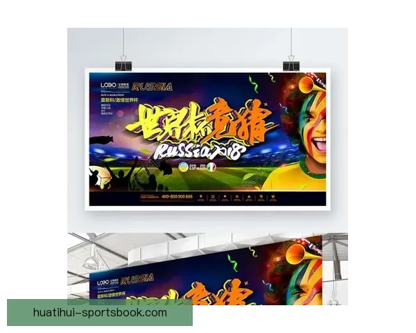 世界杯精彩对决竞猜比分策略全面解析与预测技巧分享